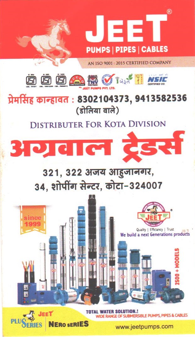 AGRAWAL TRADERS